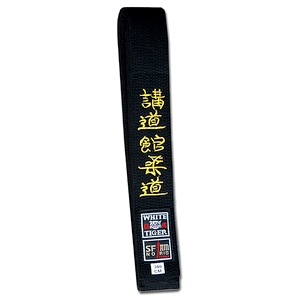 Ceinture noire de Judo White Tiger brodée (CE210018)